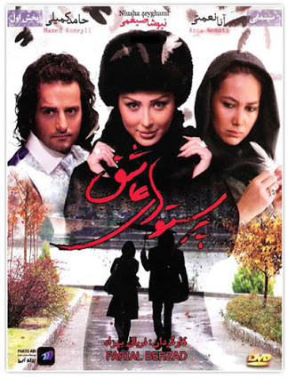 The Swallows in Love